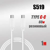 кабель type-c - type-c ds88t шнур для телефона белый, 3.1a 60w, длина 1м  фото