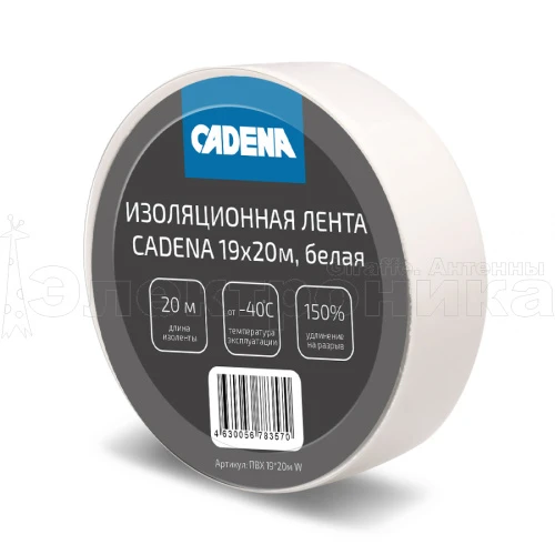 изолента cadena пвх 19мм*20м, белая  фото